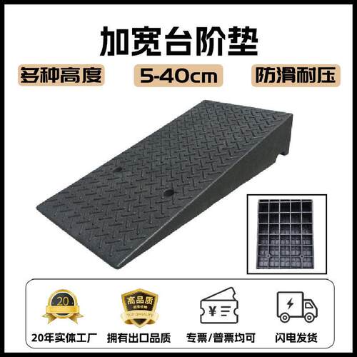 橡塑斜坡垫马路牙子台阶垫汽车上坡垫三角垫爬坡垫加宽加重路沿坡