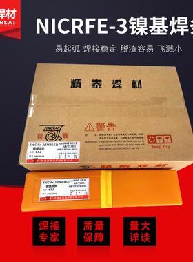 镍基焊条904L/182/625/276/Ni-1纯镍焊条/厂家直供2080焊条