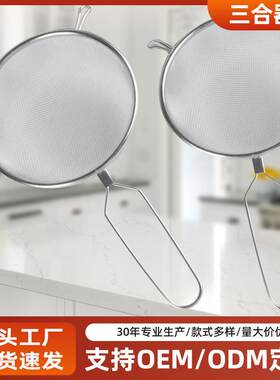 厂家直供厨房用具不锈钢双耳油格捞网厨房滤水洗菜面粉筛漏勺