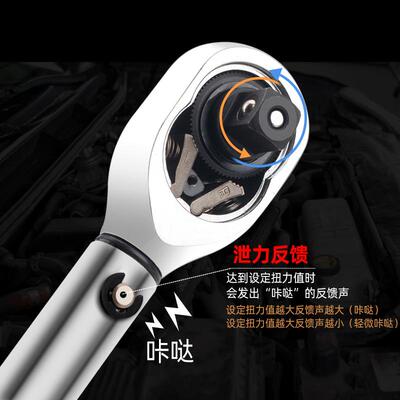 可010002套式调扭矩扭力扳手快速力矩扳手高精度公扳手汽斤修火花