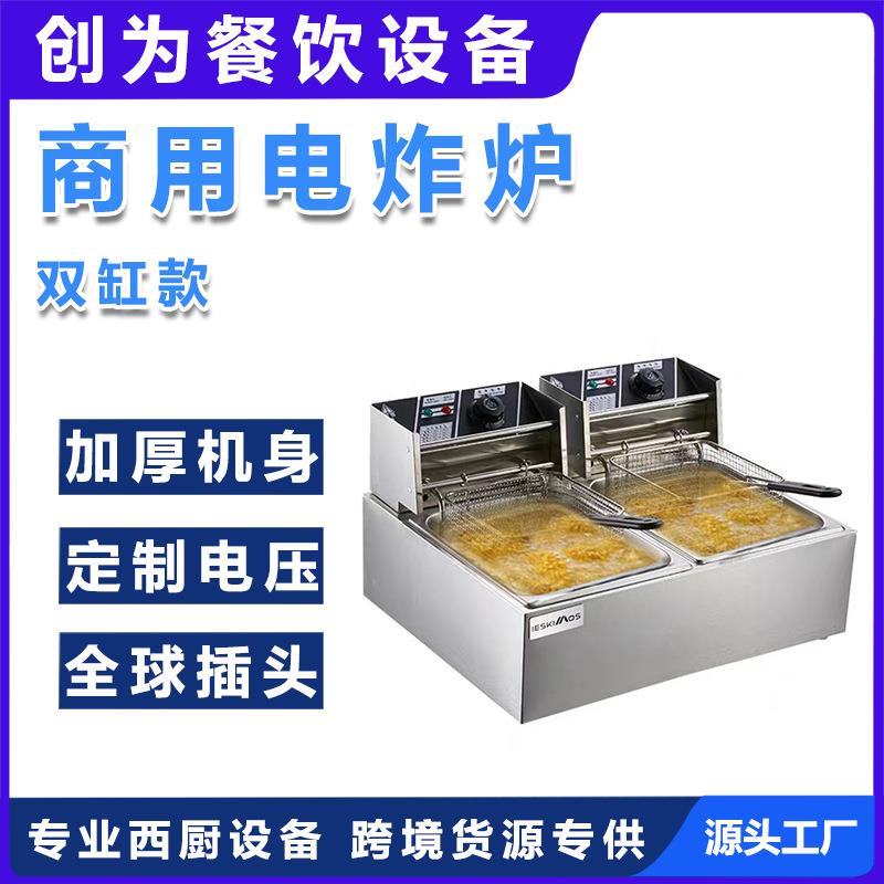 电炸炉商用单双缸油炸条炸鸡排薯条设备摆摊炸串油炸锅