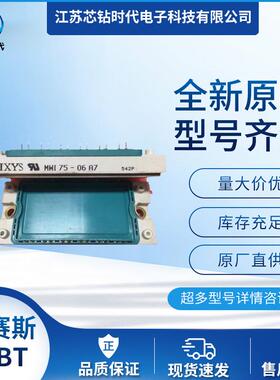 MUBW15-06A7 MUBW10-12A7 IXYS艾赛斯IGBT模块