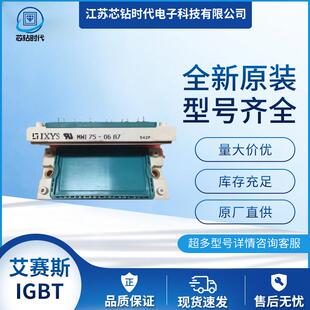 MIAA10WE600TMH MIAA10WD600TMH IXYS艾赛斯IGBT模块