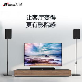 万音家庭影院环绕支架K歌音响支架环绕音箱立式支架