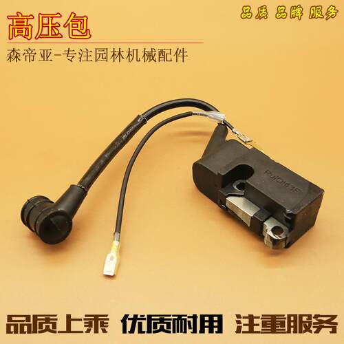 现货52/58/5900油锯高压包伐木锯点火器帽汽油锯配件点火线圈