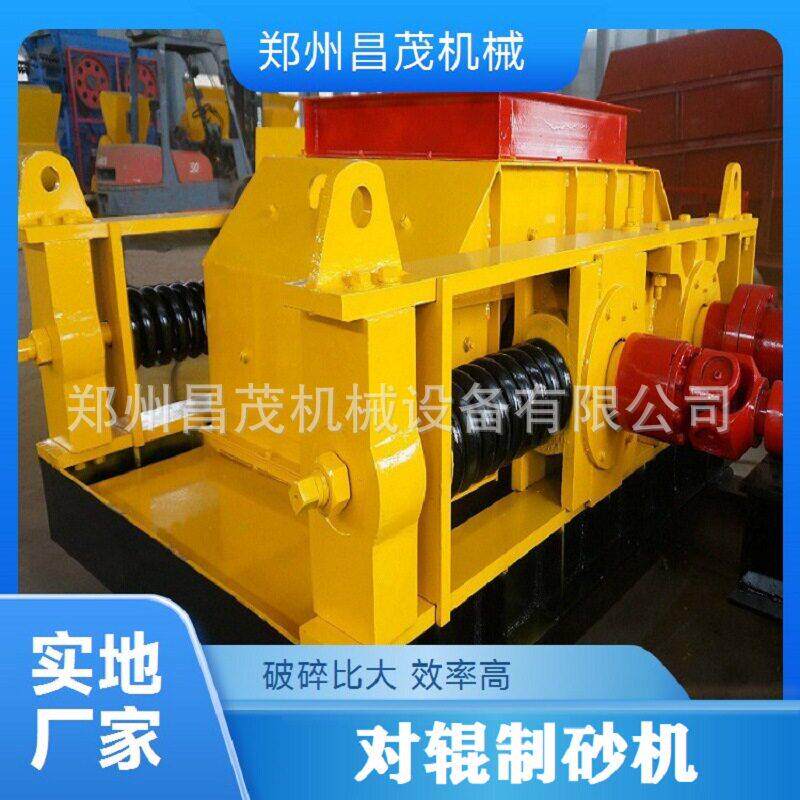 砂场建设用对辊制砂机2PG600×400石灰石辊式细碎机破碎机昌茂