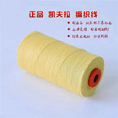 潍坊风筝轮风筝线凯夫拉编织线合股线耐磨耐切割强劲风筝线结实线