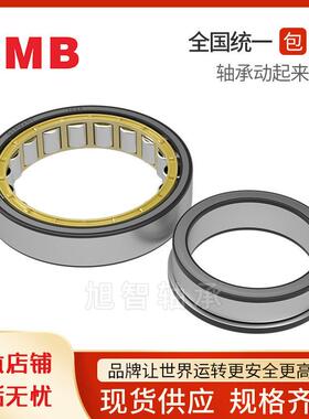 天马TMB圆柱滚子轴承NU2211 2212 2213 2214 2215 2216 2217E/EM