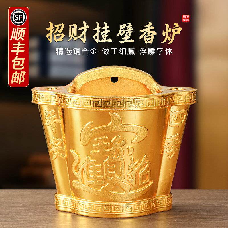 壁挂香炉新中式铜合金挂墙拜神香筒阳台家用招财蜡烛悬挂式香插
