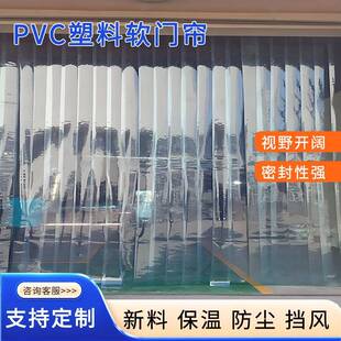 透明塑料PVC软门帘门店商铺悬挂帘防油耐脏防烫软玻璃餐桌桌布