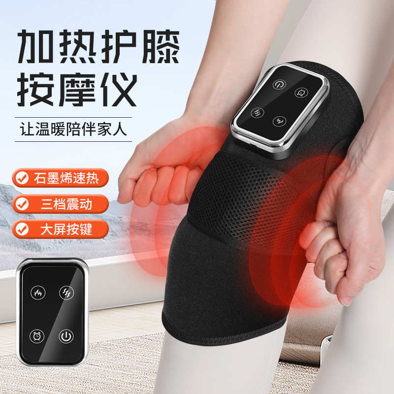 家用加热护膝发热按摩仪关节保温热敷老寒腿电动护膝宝膝盖按摩器