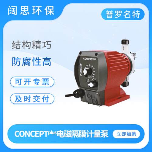 计量泵CNPB0215电磁隔膜泵工程塑料防腐微型小流量加药泵