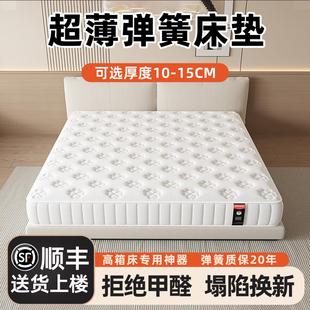 1米5的床垫子180x200薄款10公分12cm15厘米厚家用卧室软独立弹簧