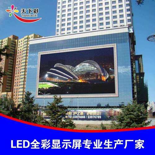 户外防水全彩led显示屏室外裸眼3D屏LED广告电子大屏P3高亮度