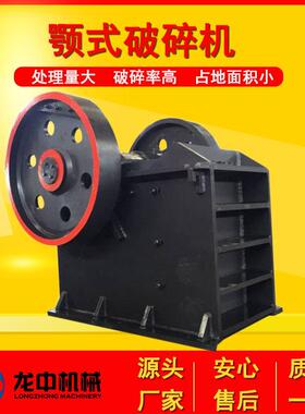鄂式破碎机移动小型制砂机混凝土碎石机河卵石粗碎石头粉碎机