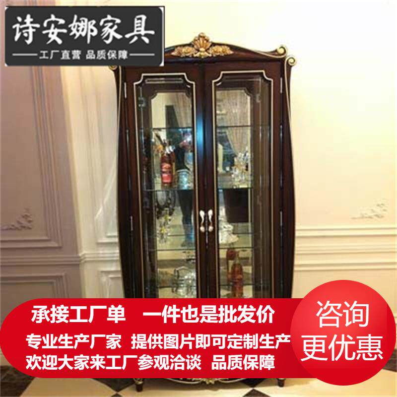 新古典家具 实木手工雕花 实木展示柜 两门酒柜 陈列柜