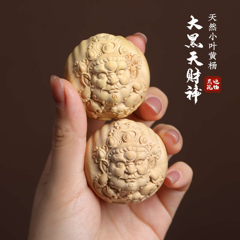 小叶黄杨木雕大黑天财神手玩保健球财神男士随身按摩球文玩手把件