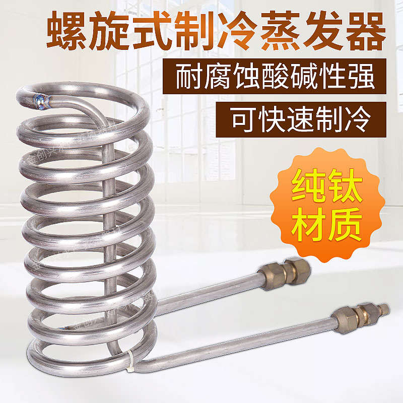 纯钛合金缸钛管蒸发器冷水机钛炮配件换热管海水加热棒可定制diy