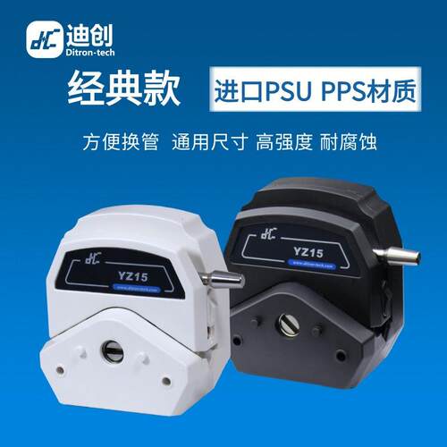 经典款蠕动泵泵头迪创易装型进口聚砜聚苯硫醚YZ15耐腐蚀高强度