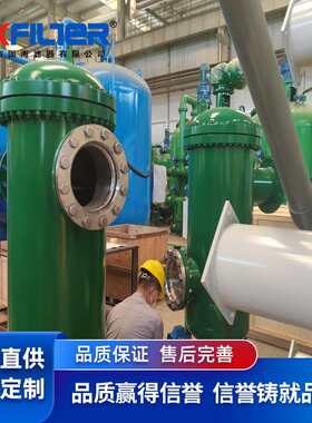 自清洗过滤器不锈钢滤网和刷子 压差控制自动排污 结构简单精度高