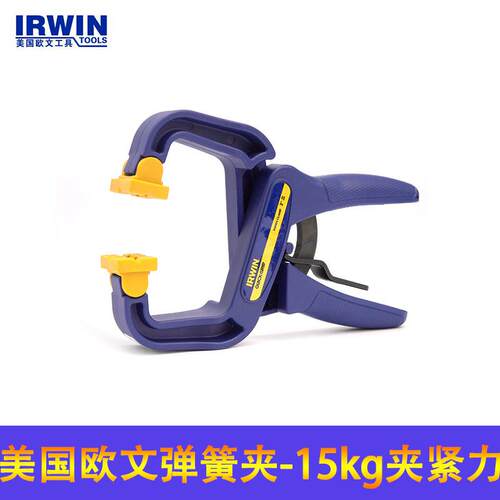 美I欧文快RWIN欧文弹簧夹 木工夹子 国航模夹单手速夹形G字夹子C