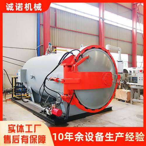 碳纤维复合材料热压罐 预浸料真空压力罐 实验用真空热压罐设备
