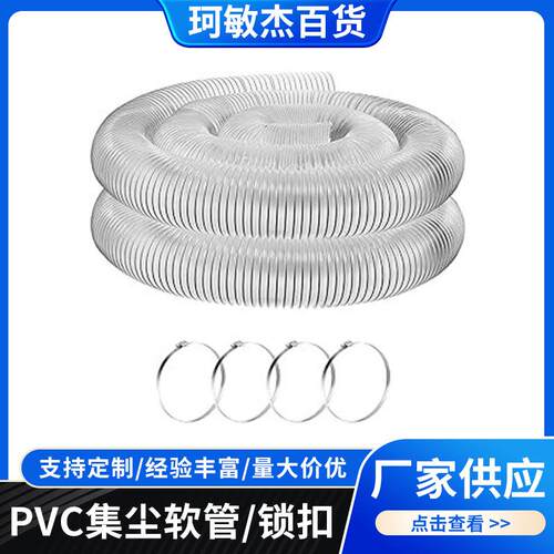 PVC集尘软管波纹塑料吸尘塑料管PVC吸尘管通风管排风管现货
