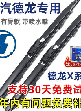 适配陕汽迪朗奇X3000原装雨刮器有骨X5000 X6000喷水嘴原厂雨刷片