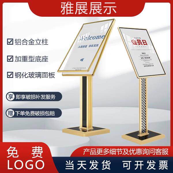 立式水牌展示牌指引牌导向牌酒店商场大堂迎宾牌落地广告
