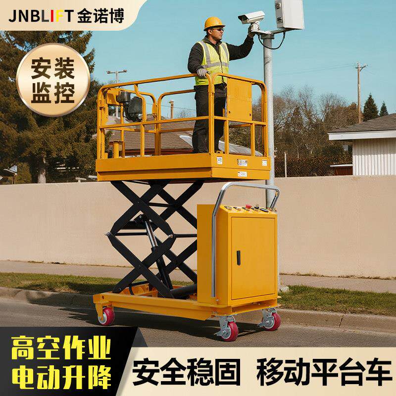 电动升降平台车液压升降移动式高空作业机械设备剪叉车手推举升机