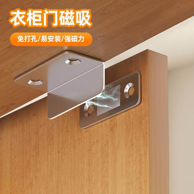 衣柜门磁吸贴片闭合器卡扣门关不紧神器吸合器免打孔门吸门碰碰珠