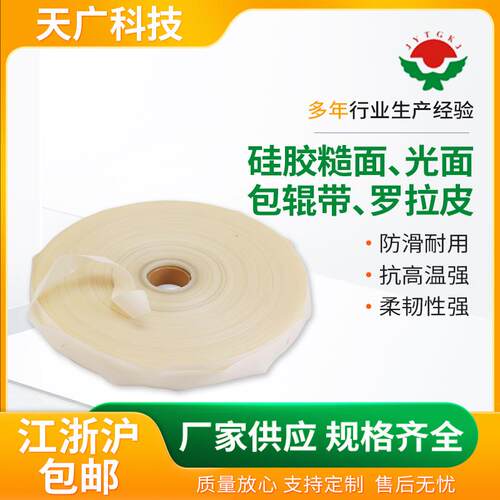 糙面带橡胶包辊带打卷机织布机器罗拉皮工业橡胶耐磨防滑包辊带