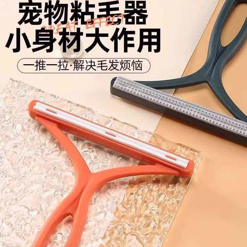 新款猫毛清理器宠物毛发刮毛器床上地毯去浮毛吸毛神器猫咪狗毛粘