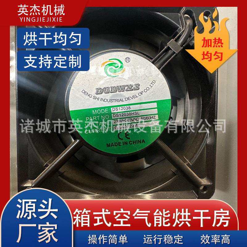 热花烘风循环烘箱商蔬菜箱式烘干XVU房水果大虾菊龙眼空气能干机