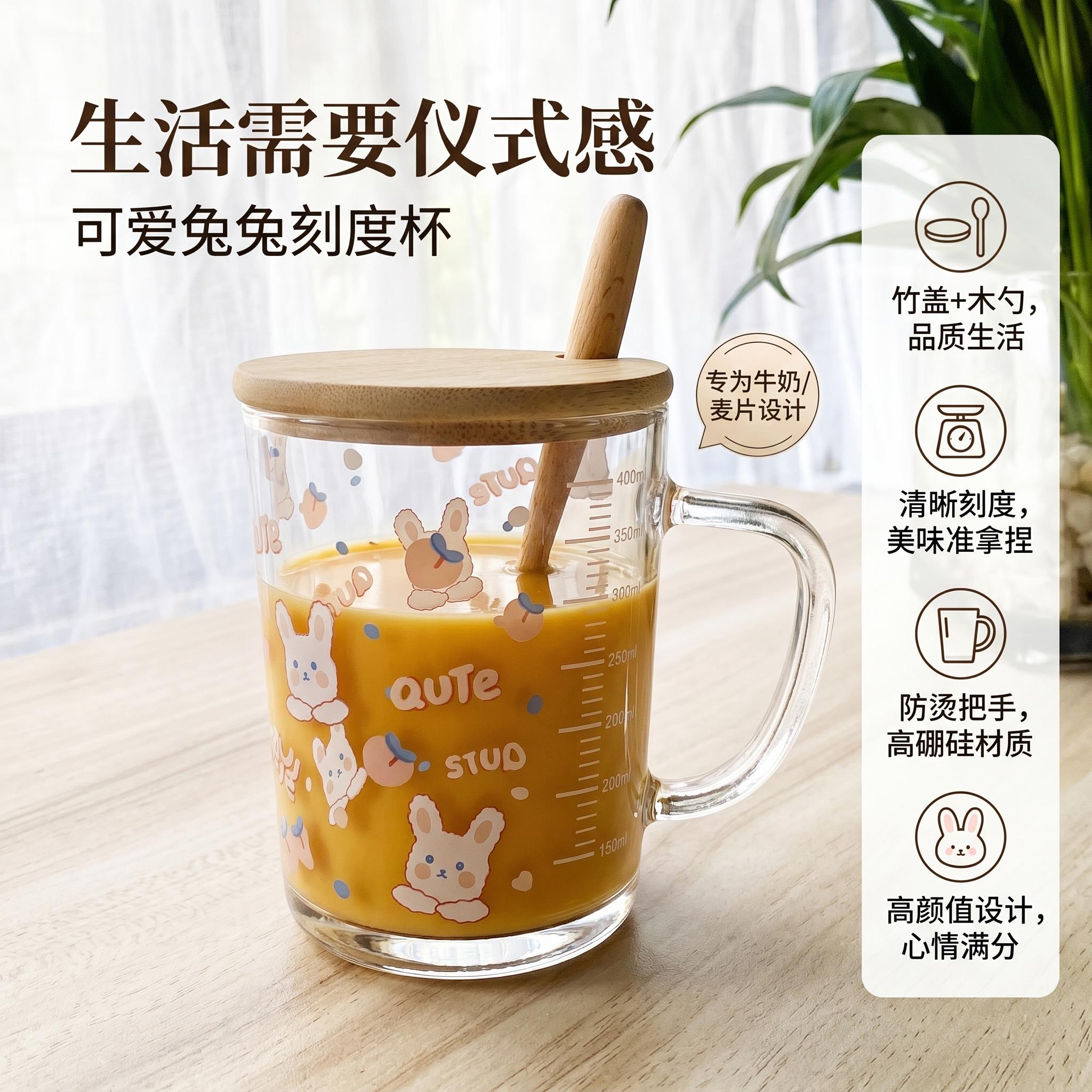 女士高颜值玻璃杯耐高温带盖子早餐专用牛奶杯2026新款带刻度吸管图片