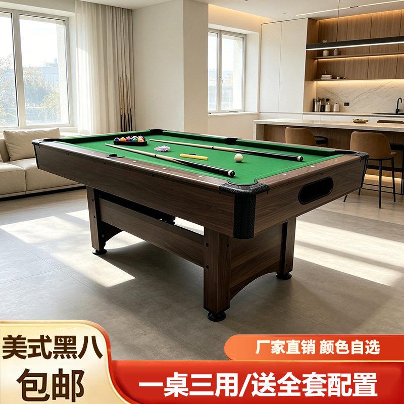台球桌家用自动回球多功能成人商用美式黑八桌球台乒乓球台二合一