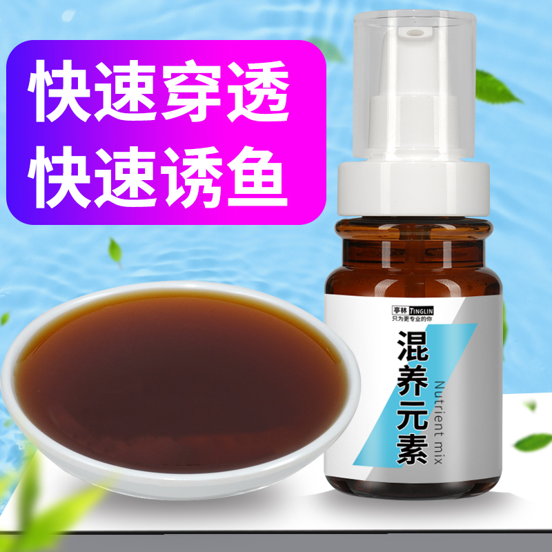 混养元素添加剂鲫鲤青草鳊高温开口通用钓鱼饵料诱鱼剂鲢鳙翘嘴