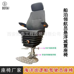 海工船舶多功能座椅出口铝合金旋转座椅渡轮巡逻船驾驶员座椅厂家