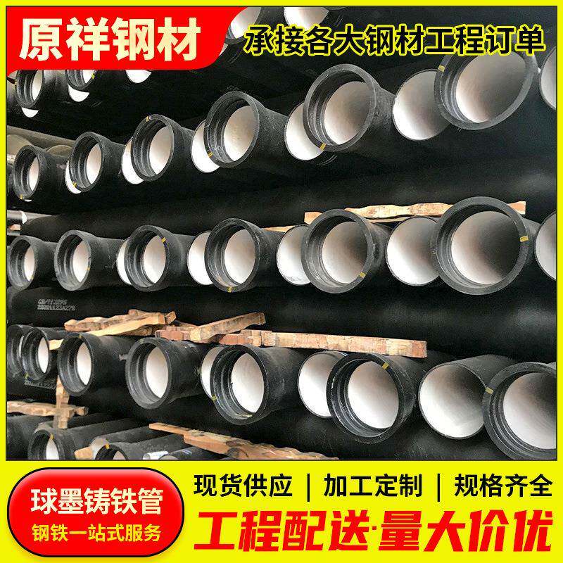 东莞球磨铸铁管市政工程下水道排污管件新兴柔性K9铸铁管煤气输送