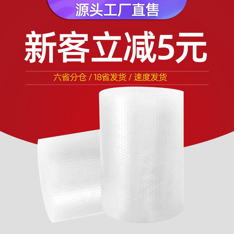 25CM气泡膜双层加厚 快递打包膜防震气垫纸包装泡沫打包泡袋