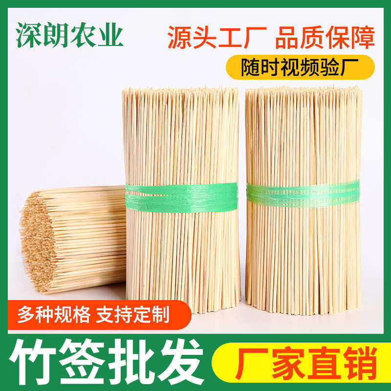 竹签子烤串冰糖葫芦工具材料钵钵鸡烧鸟竹签定制工厂细水果竹签