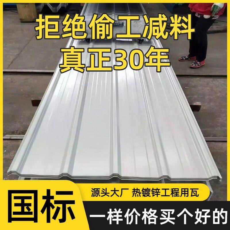 国标0.4mm加厚白色镀锌彩钢板铁皮瓦楞板屋顶围挡彩钢侧墙雨棚板