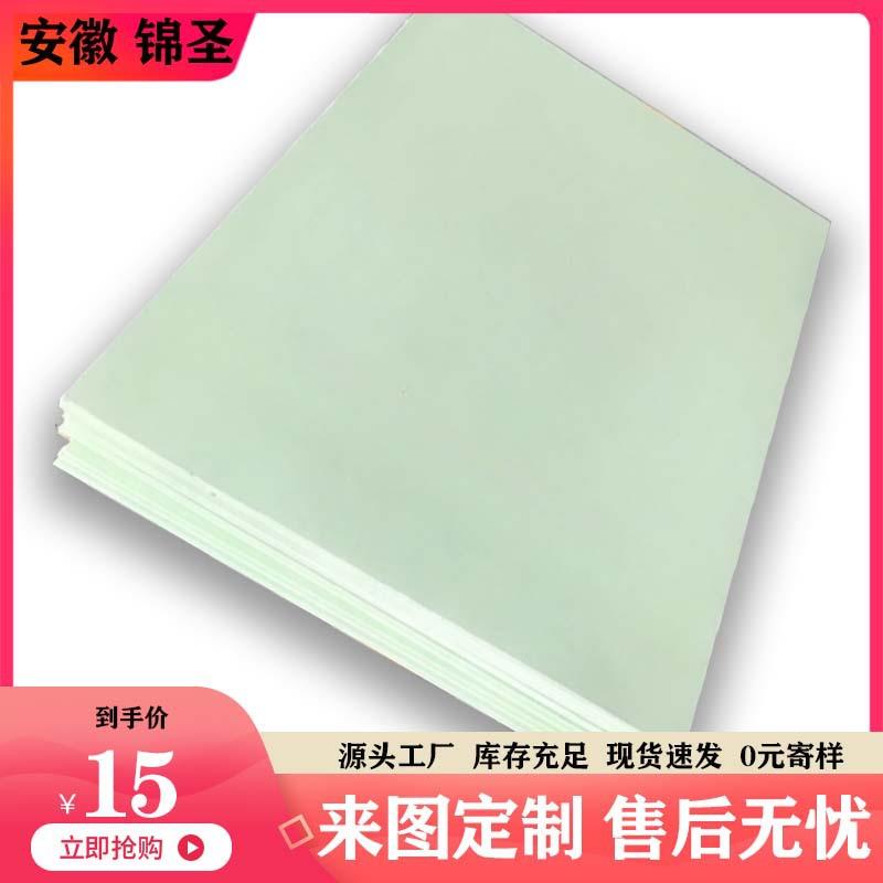 厂家直销耐高压板配电箱隔板SMC绝缘板耐高温电工板 支持选样加工图片