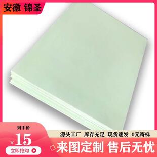 厂家直销耐高压板配电箱隔板SMC绝缘板耐高温电工板 支持选样加工