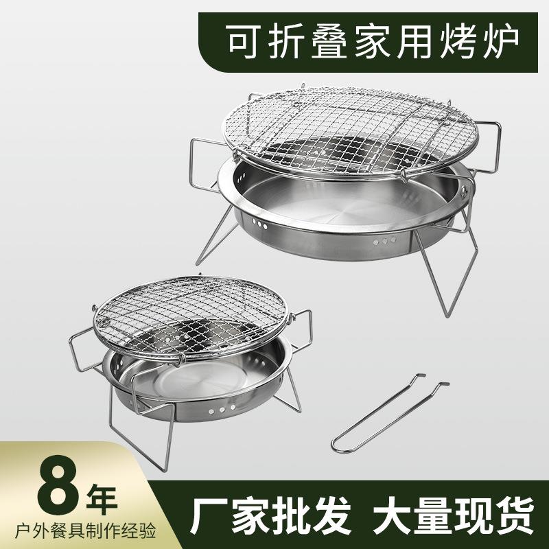厂家直销 不锈钢烧烤炉 户外露营木炭烧烤炉子折叠便携式家用小号