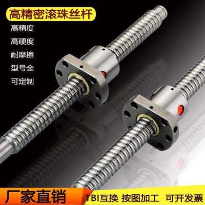 滚珠丝杆螺母套装SFU1204 1604 1605 1610 2004 2005 2010丝杠副