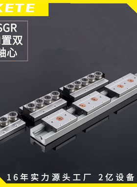 锁紧内置双轴心直线导轨SGR10 15N 20 25 35滑轨滑块光轴摄影导轨