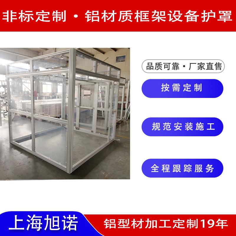 展架框架型材工业铝型材设备框架工业重型铝合金型材框架