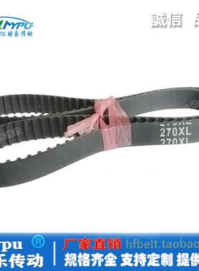 橡胶同步带 270XL 272XL 274XL 276XL 278XL 传动/带齿/节距=5.08