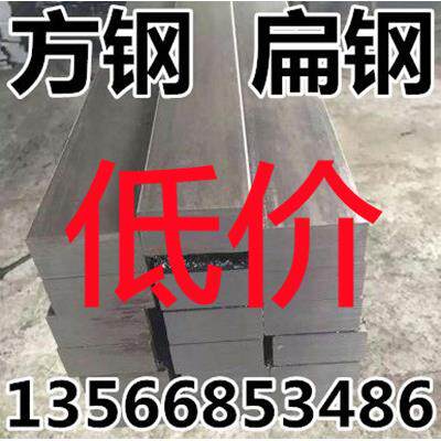 冷拉方钢铁条 Q235 扁钢 平键 A3铁板 实心型材 矩形钢 45号扁铁